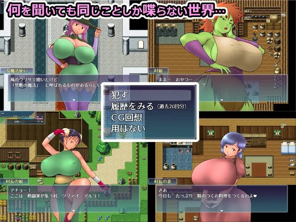 NPC奸 离线 NPC姦 おふらいん v2.000 PC端 AI汉化版 预览图