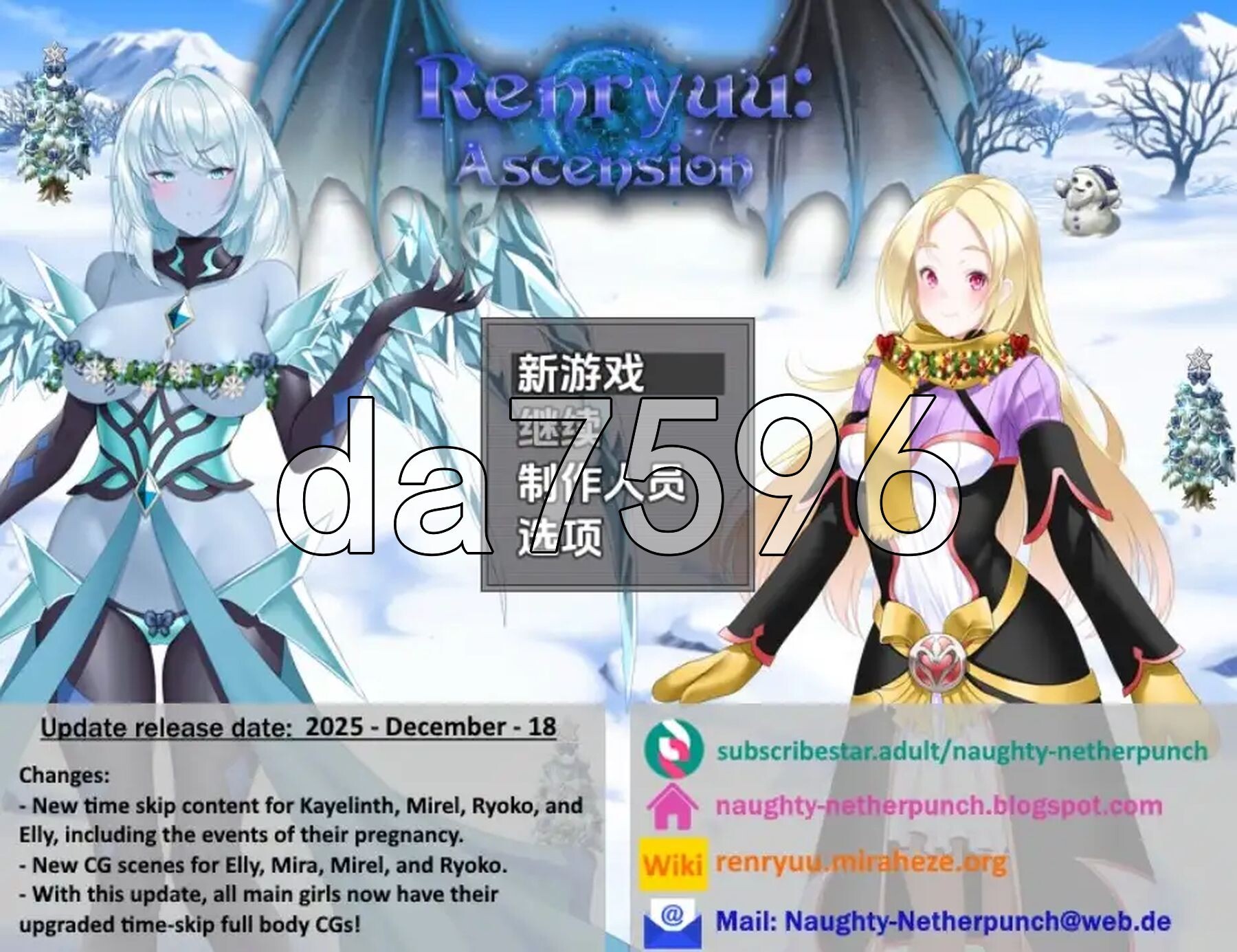 连龙升天 Renryuu: Ascension v25.12.18 双端 AI汉化版高清版 预览图