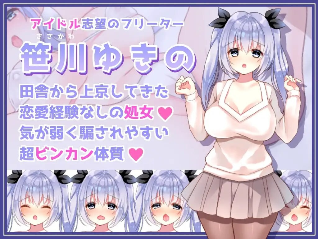 明明是形象视频却遭遇剧情对待的女孩 イメージビデオなのにエッチなことされちゃう女の子 v1.0.1 PC端 AI汉化版 预览图
