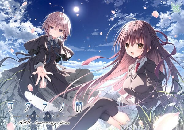 樱之诗 10 周年纪念版 サクラノ詩10th Anniversary edition 重制版 PC端 AI汉化完整版 预览图