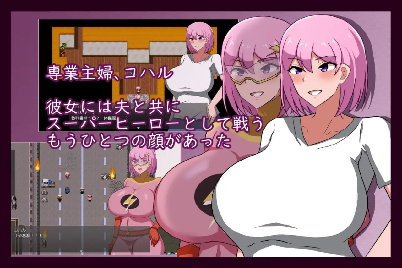 熟女英雄 迷宫浸染的人妻战士 MILFHEROS 迷宫に染まる人妻戦士 机翻版 PC端 完整版 预览图