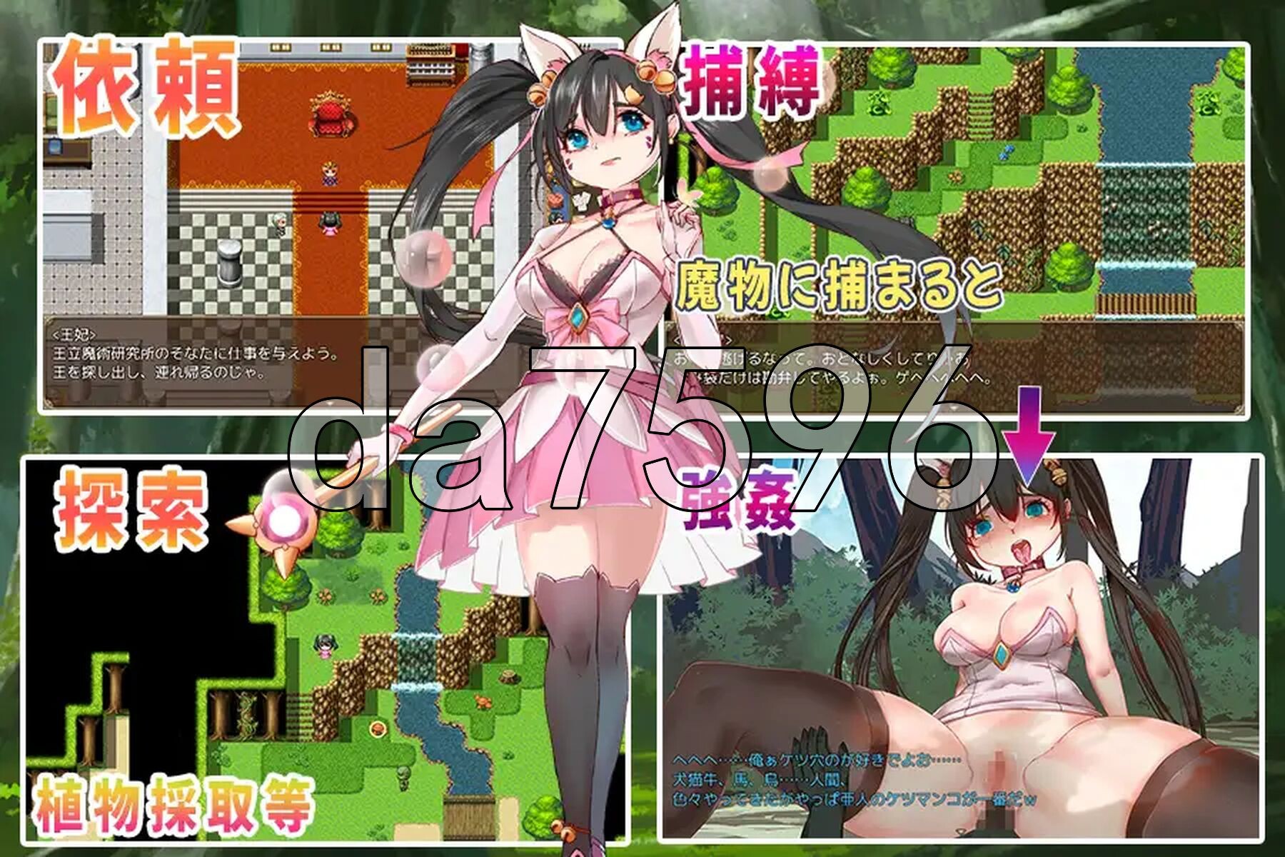 猫娘侦探～喵的国王搜寻记～ 猫娘探偵～マオの国王捜索記～ PC端 AI汉化完整版 预览图