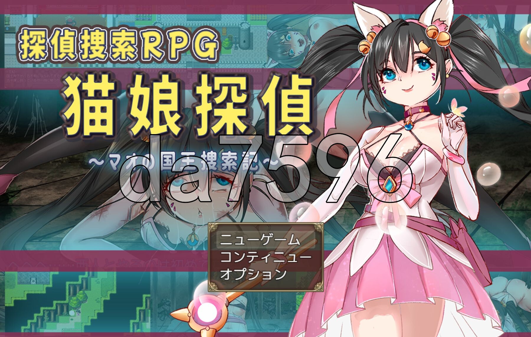 猫娘侦探～喵的国王搜寻记～ 猫娘探偵～マオの国王捜索記～ PC端 AI汉化完整版 预览图