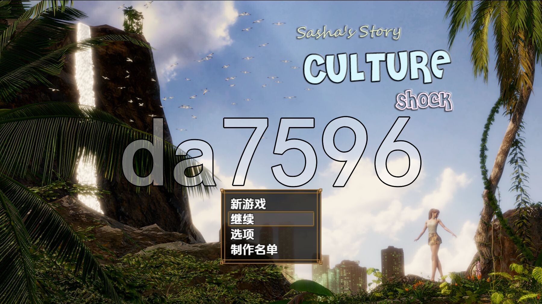 萨莎的故事 – 文化冲击 Sasha’s Story – Culture Shock v0.2.7b 内嵌AI汉化步兵版 PC端 AI汉化版步兵 预览图