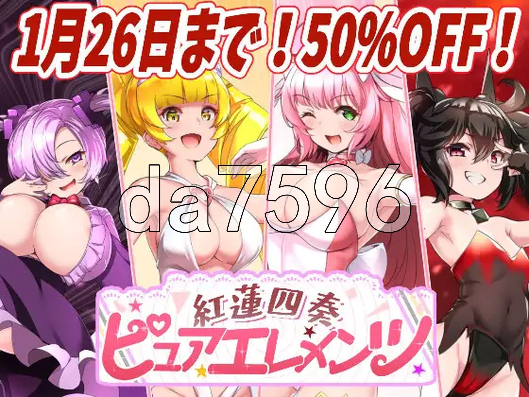 红莲四奏纯净元素 紅蓮四奏ピュアエレメンツ Ver1.04 PC端 AI汉化完整版 预览图