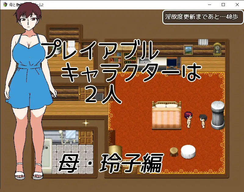 母与子的逃脱游戏2 ～醒来时身处陌生的房间～ 母と息子の脱出ゲーム2～目が覚めたら見知らぬ部屋に～ v1.01 PC端 AI汉化完整版 预览图