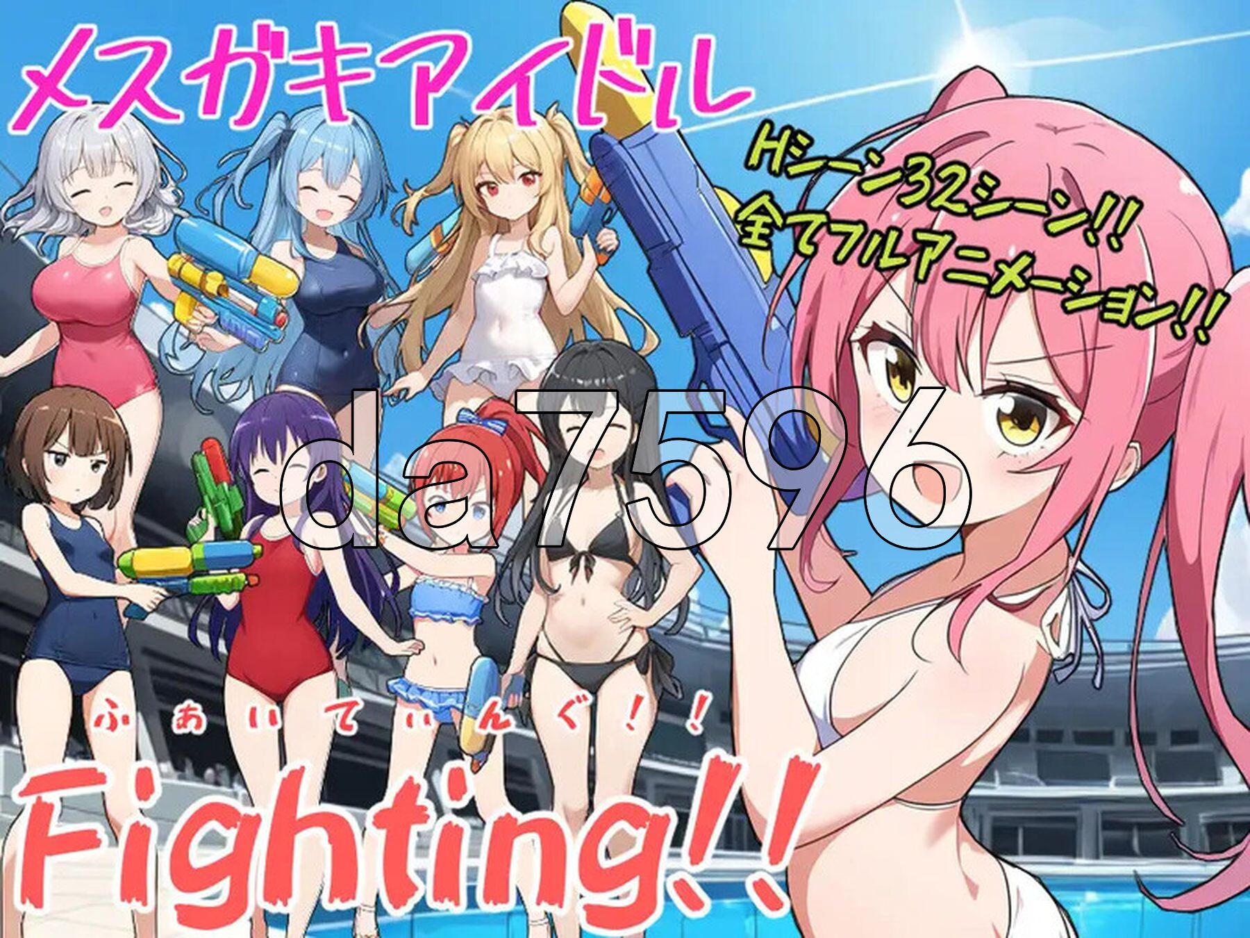 少女偶像Fighting！！ メスガキアイドルFighting!! PC端 AI汉化版 预览图