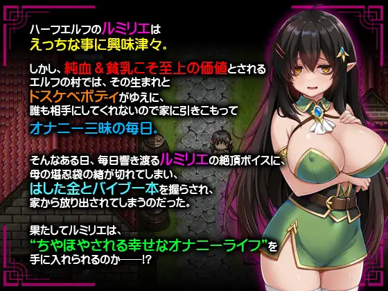 增添AZ[日式RPG/阿黑颜/触摸抚摸] 消极的巨乳半精灵想要被宠爱 ネガティブな巨乳ハーフエルフはちやほやされたい 内嵌AI汉化版 双端 预览图