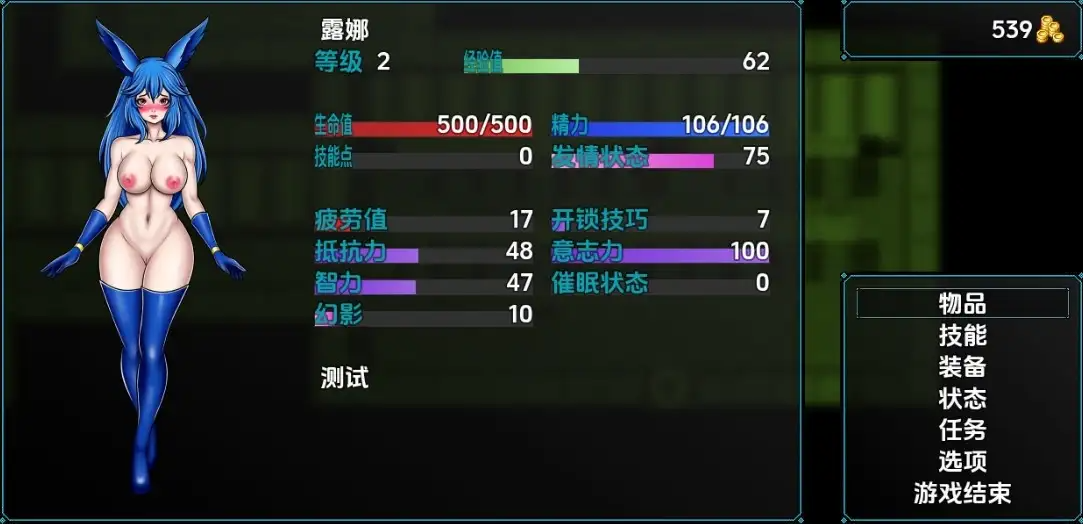 更新[日式RPG/巨乳爆乳] 间谍兔女郎露娜Spy Bunny Luna v0.7.6 内嵌AI汉化步兵版 双端 AI汉化版步兵 预览图