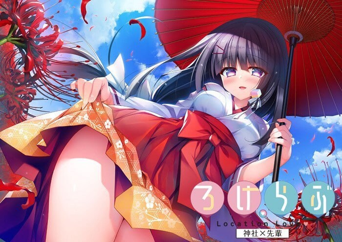 恋爱定位 神社×前辈 ろけらぶ -Location Love- 神社×先輩 安卓端 官中无码 预览图