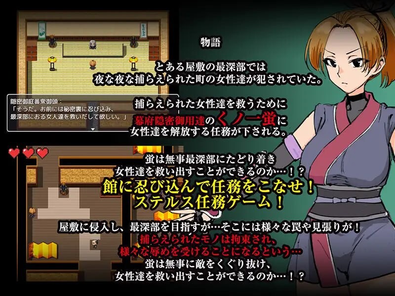女忍蛍～一旦被捕，淫香缠身敏感度倍增，坠入快感地狱之陷阱 女忍蛍～捕まれば淫気の香で感度倍増 快楽地獄へ堕ちる罠 PC端 汉化版 预览图