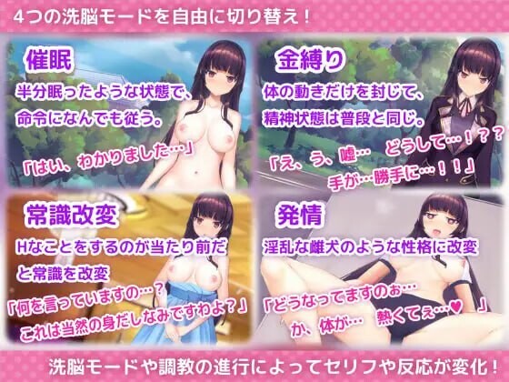 用洗脑APP调教清纯大小姐的模拟游戏 洗脳アプリで清楚なお嬢様をドスケベ調教するシミュレーション v1.0.6 & v1.1.1 安卓端 官中版 预览图