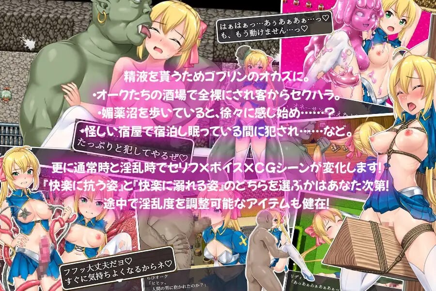 莉迪娜与淫欲地下城 姫騎士リディナと淫欲のダンジョン PC端 官中无码 预览图