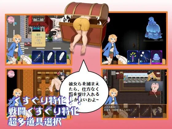 痒痒怪盗花娜 - 真·奥迦迪斯痴笑回忆录 くすぐり怪盗ハナ - 真オーガディス呓笑回想録 PC端 汉化版 预览图