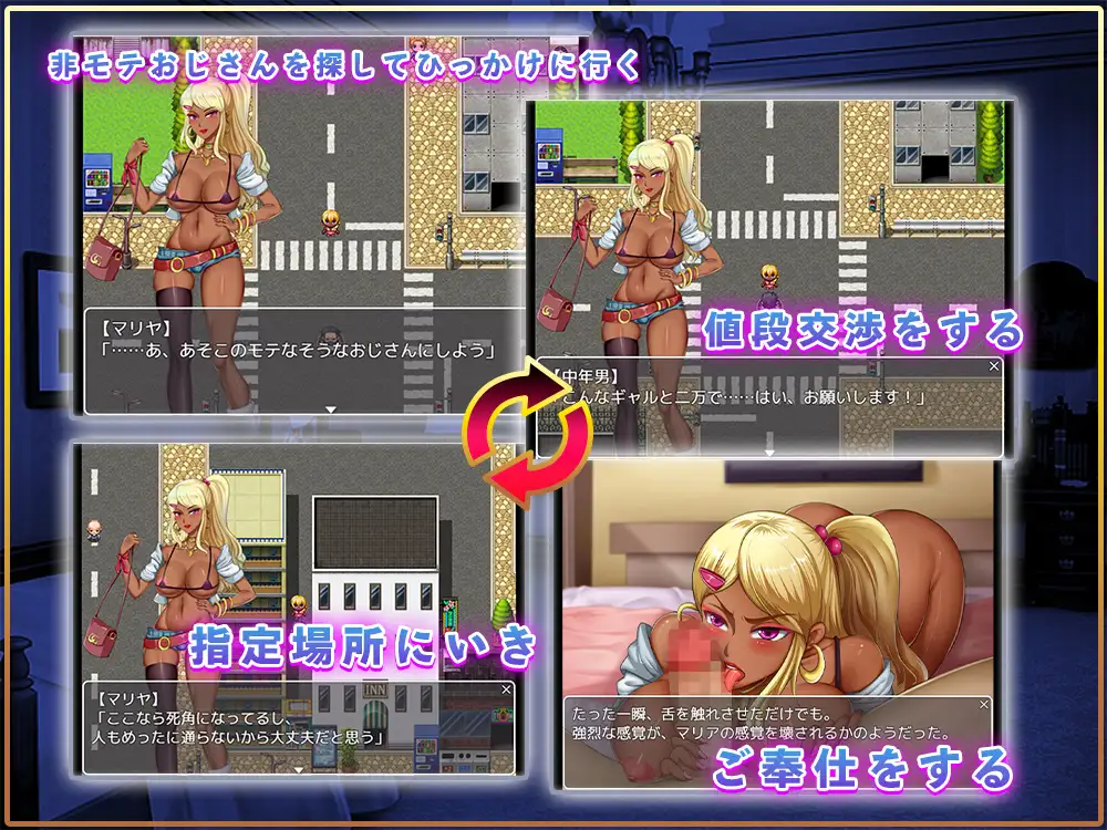 增添AZ[日式RPG/强X/羞辱] 辣妹陷阱 ギャル喰い 内嵌AI汉化版 双端 预览图