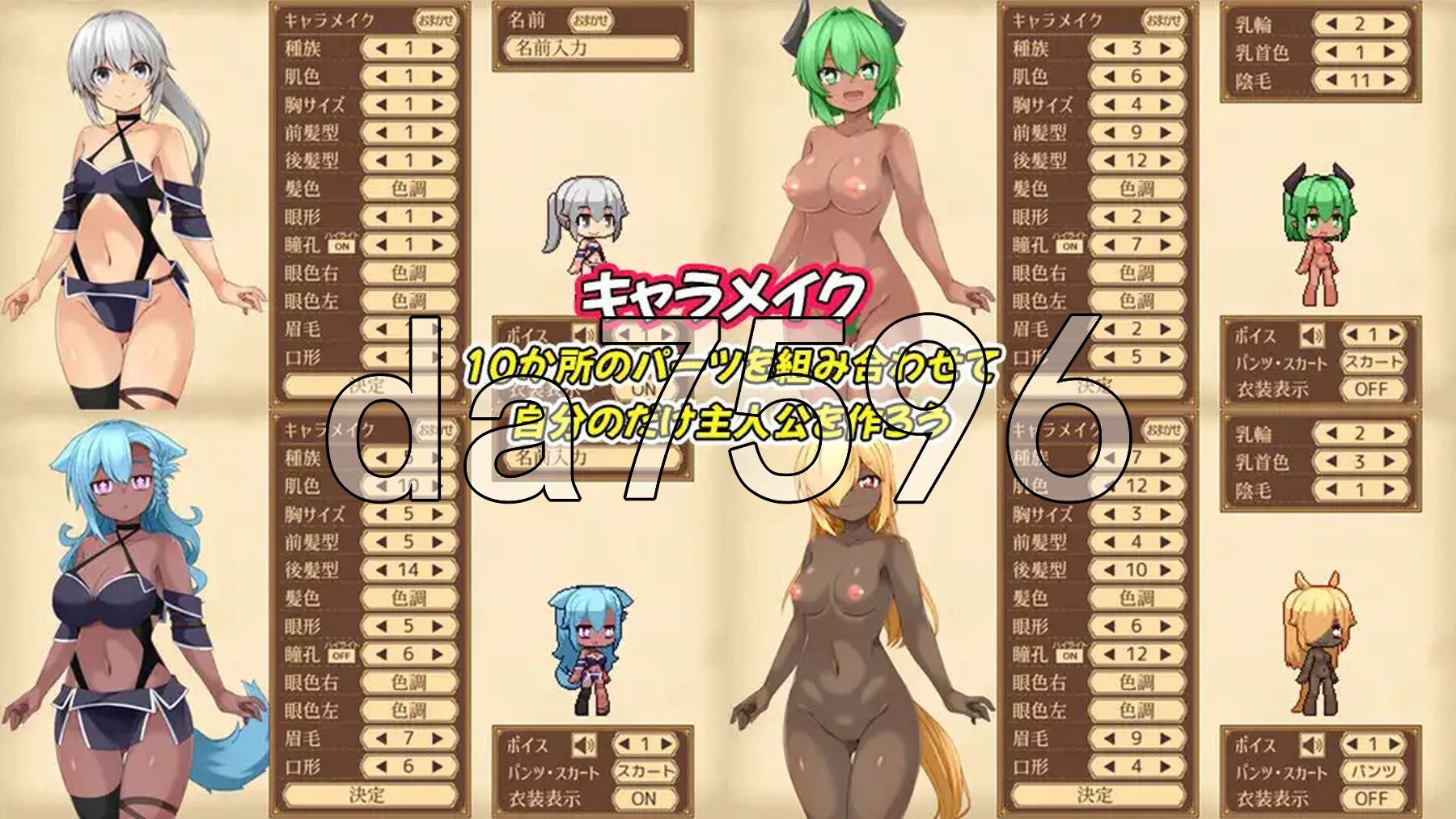 齐唱和弦 ユニゾンコード 正式版+自带全回想 PC端 完整版 预览图