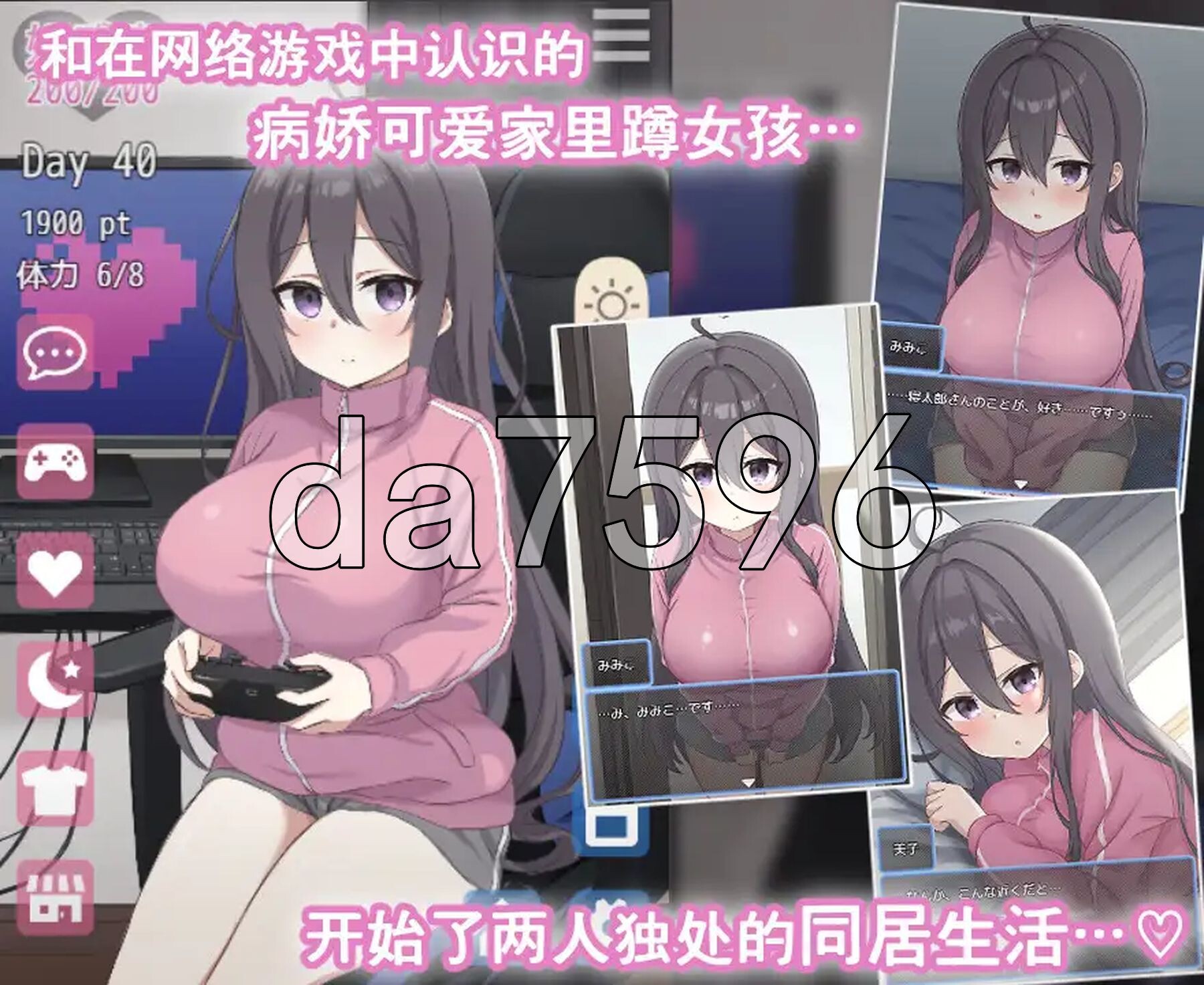 网恋女友！～与家里蹲女友的甜蜜同居生活～ ネトカノ！～引きこもり彼女と甘々同棲ライフ～ v1.0.1 PC端 官中版 预览图