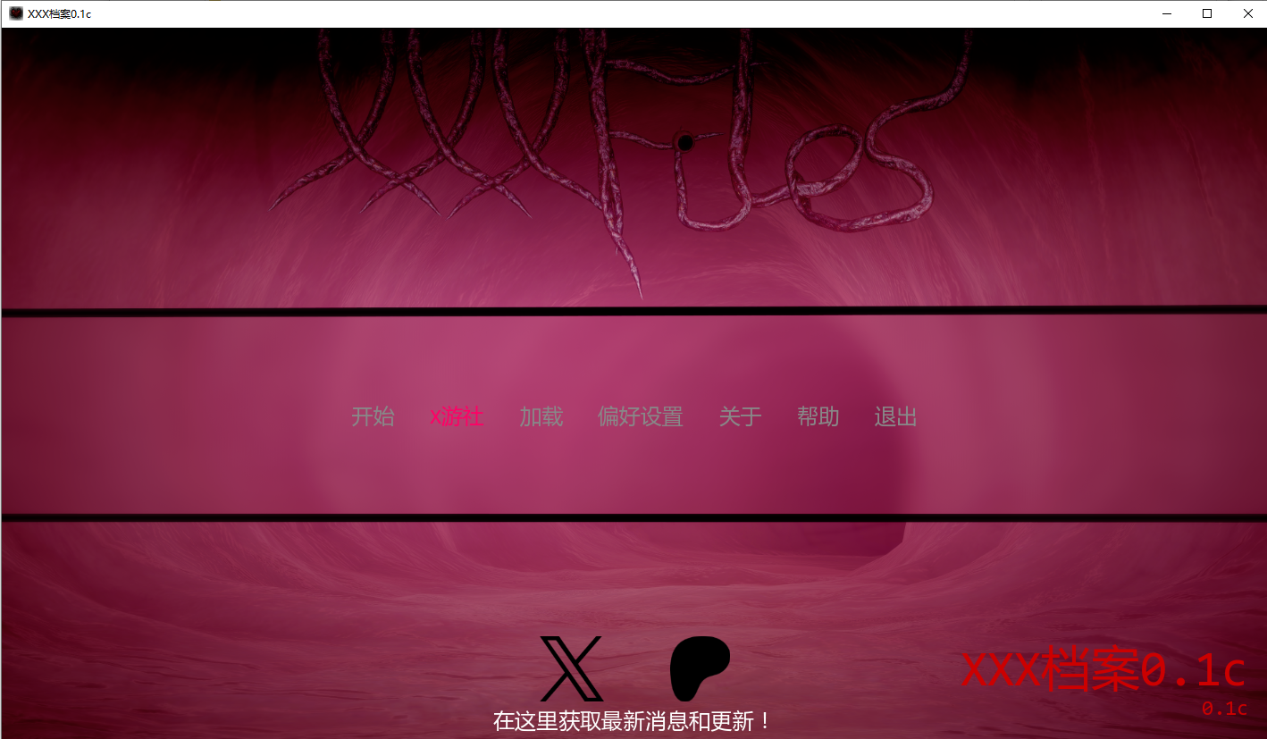 性感文件 xxxFiles v0.1c 双端 AI汉化版 预览图