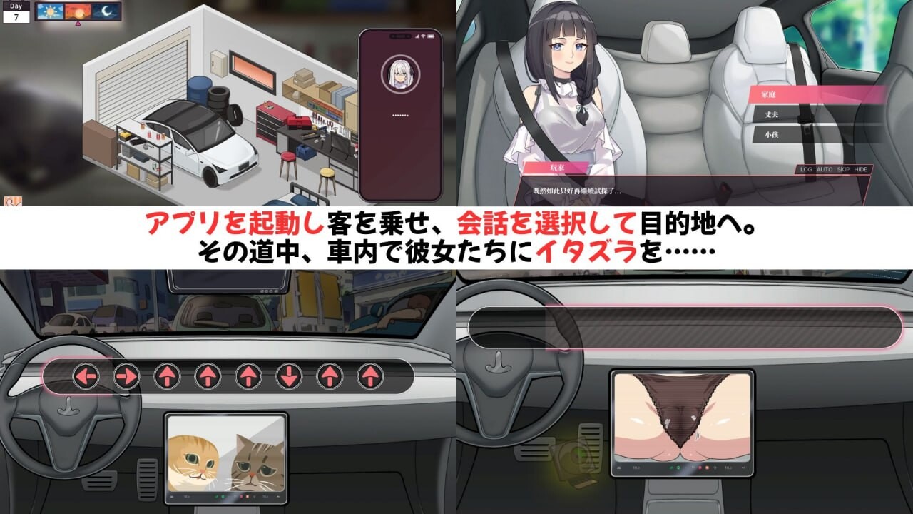 老司G -不塞車，只塞你 紳士 ドライバー～ブレーキなしの淫行～/Ride Me, Taxi Driver v1.9 PC端 官中无码 预览图