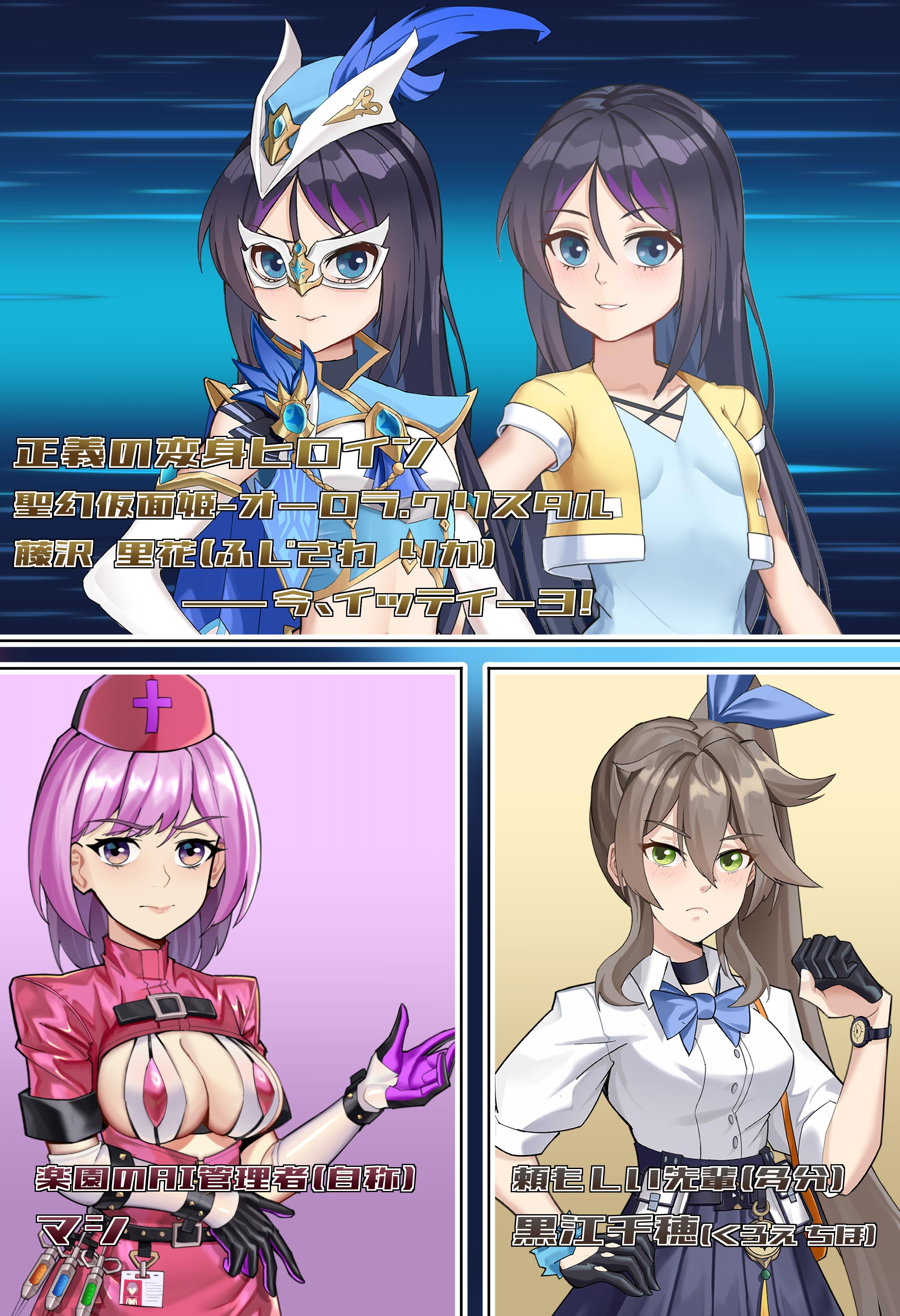增添AZ 战斗RPG/特殊角色/拘束 圣幻假面姬 – 奥罗拉·柯蕾丝 被放逐的机械乐园 聖幻 仮面姫 – オーロラ.クリスタル 追放された機械の楽園 官方中文版 双端 官中完整版 预览图