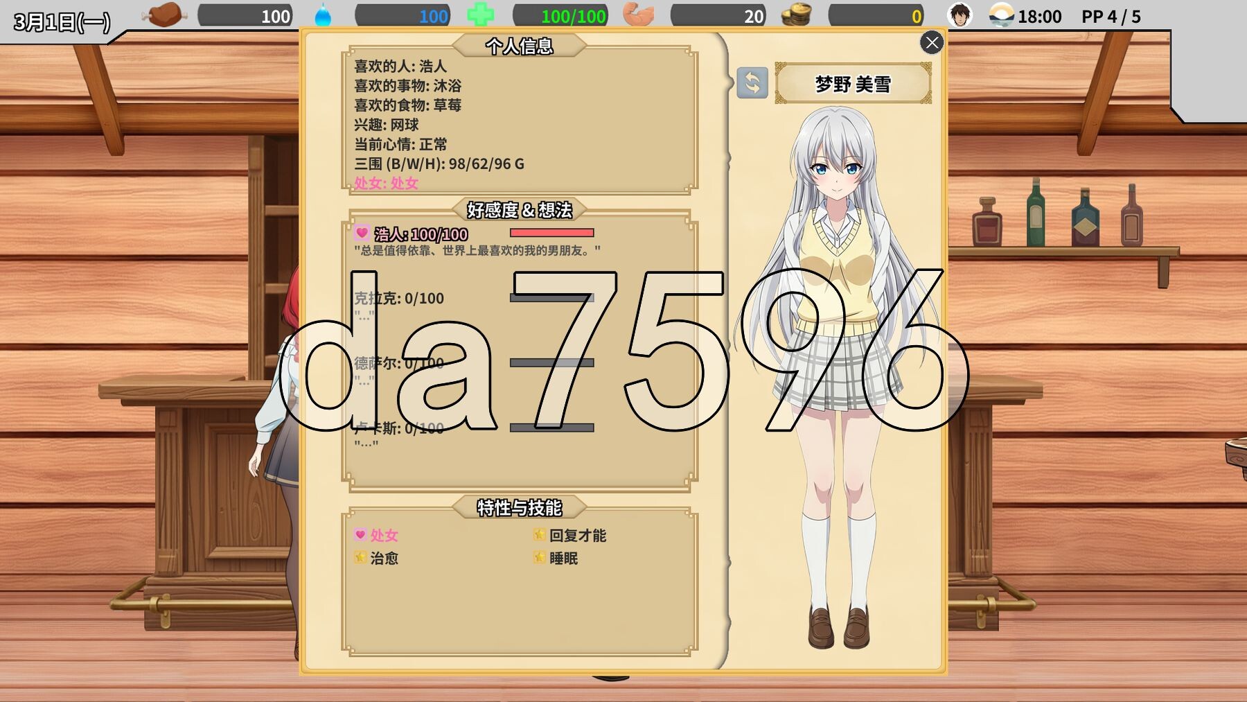 异世界NTR旅馆 異世界NTR旅館 IsekaiNTRInn v1.06 PC端 官中版 预览图