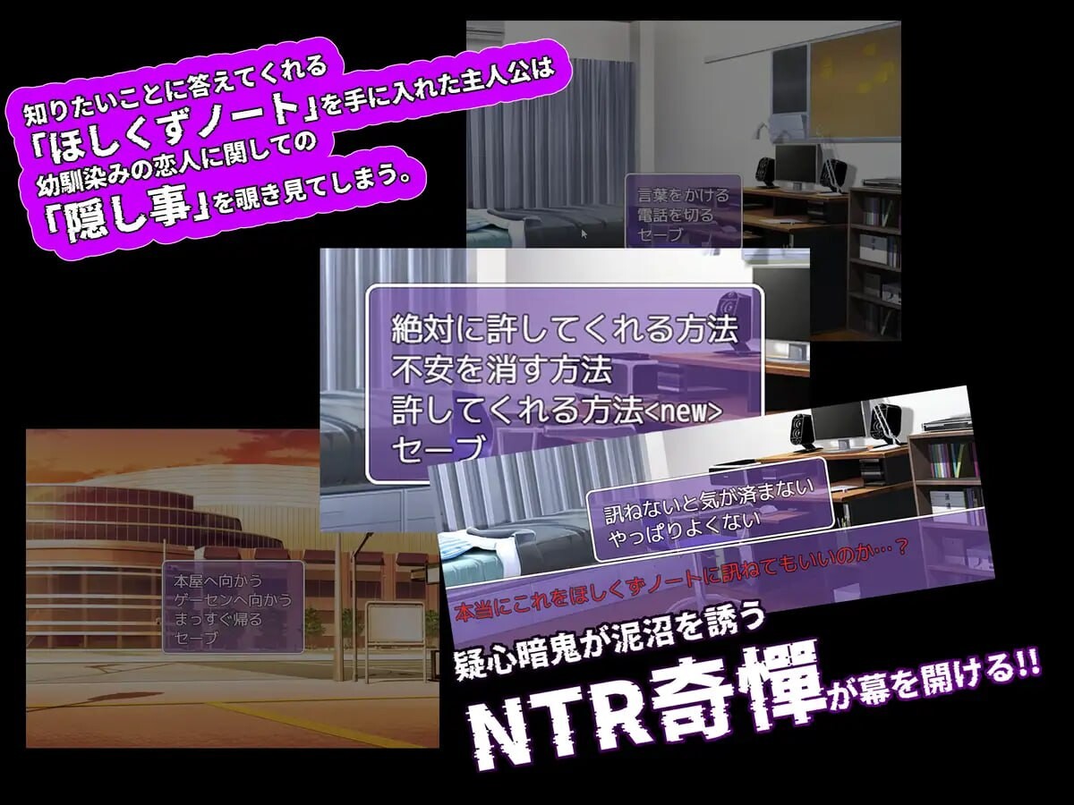 NTR笔记 寝取られノート v1.00 PC端 汉化版 预览图