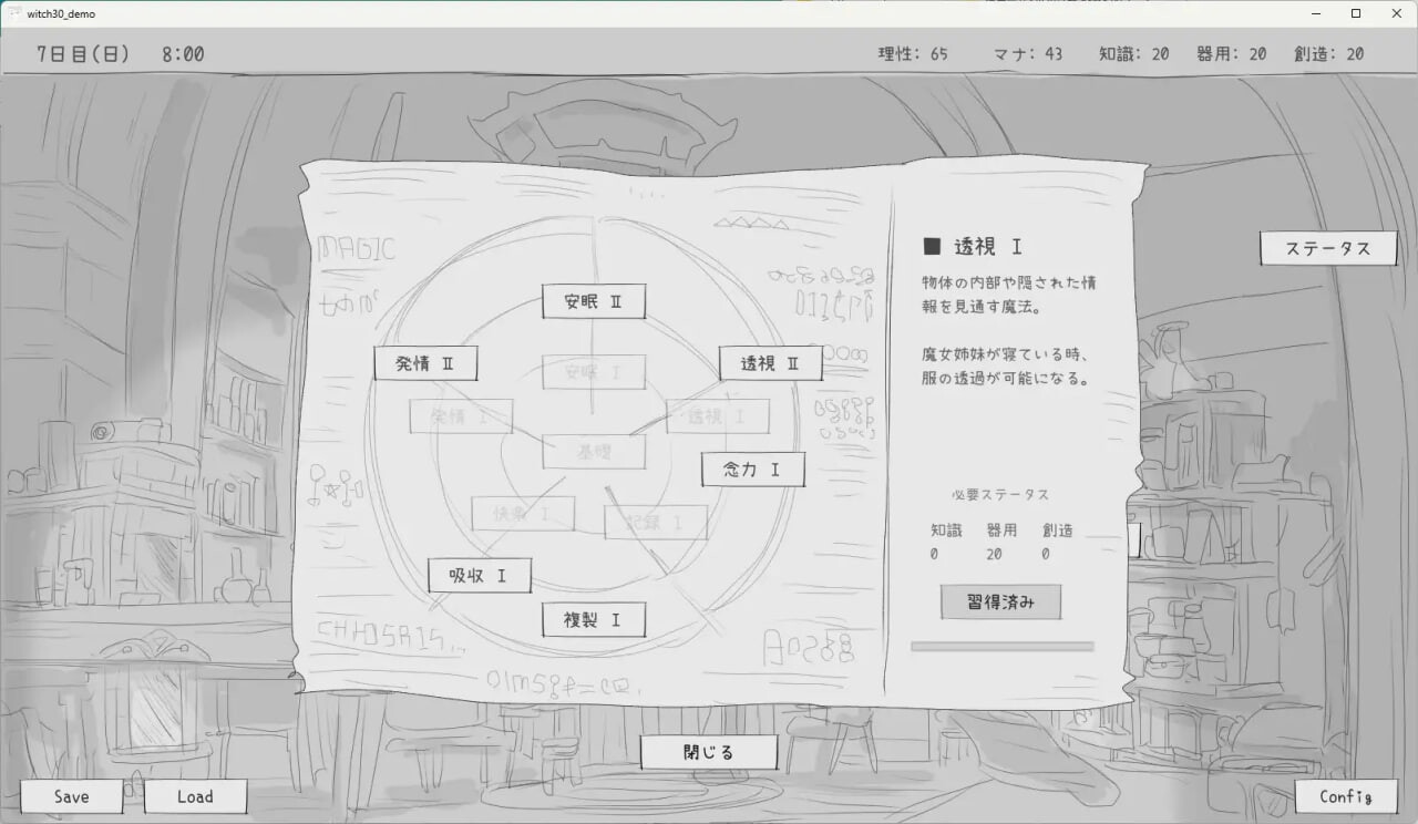 与隐居魔女的30天 隠居魔女との30日間 正式版 PC端 预览图