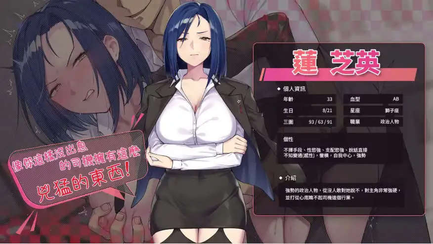 老司G-不塞車，只塞你 Ride Me , Taxi Driver V2.05 官方中文步兵修复版 PC端 官中步兵 预览图