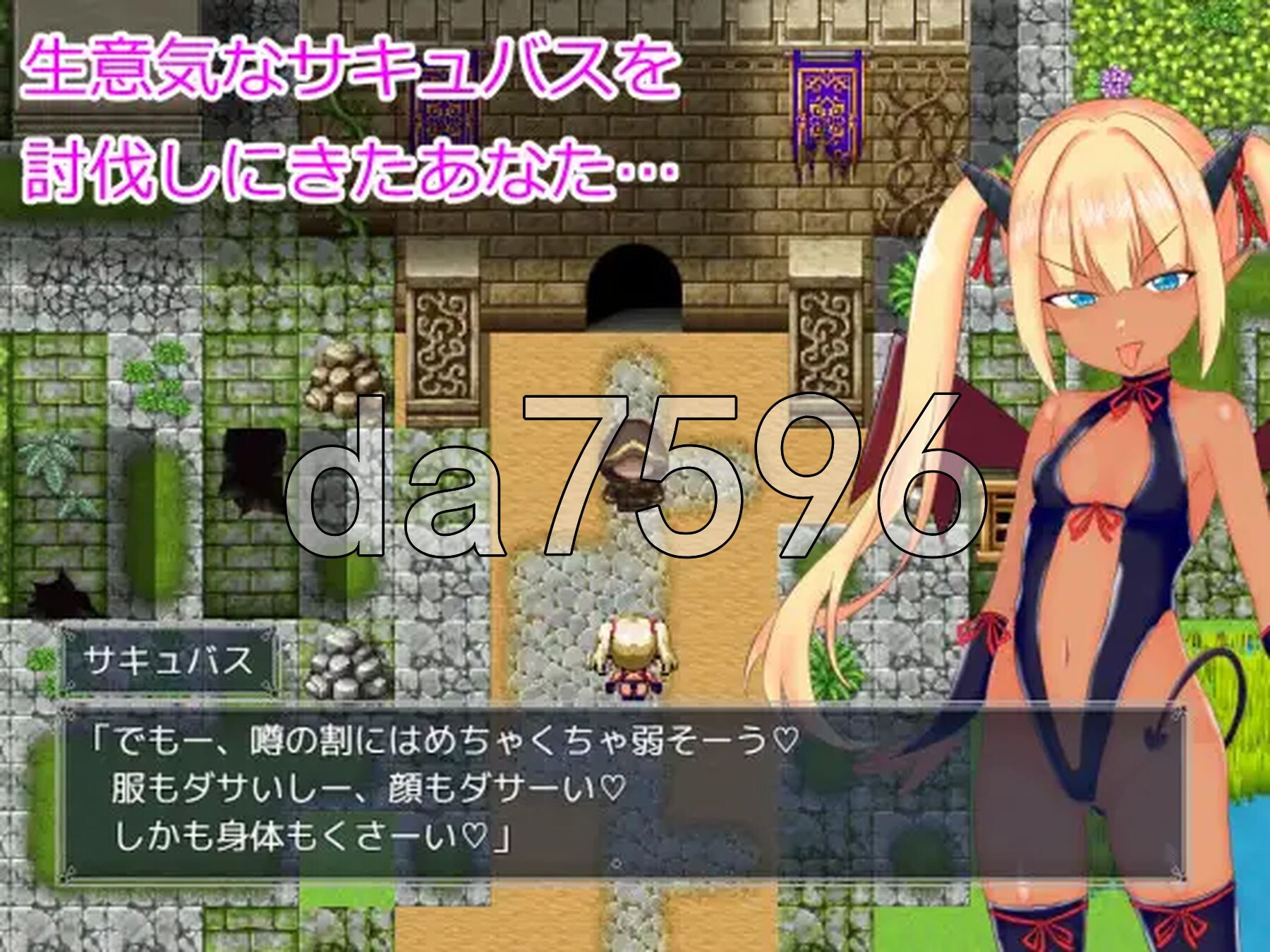 想让雌小鬼魅魔知道厉害 メスガキサキュバスわからせたい PC端 AI汉化完整版 预览图
