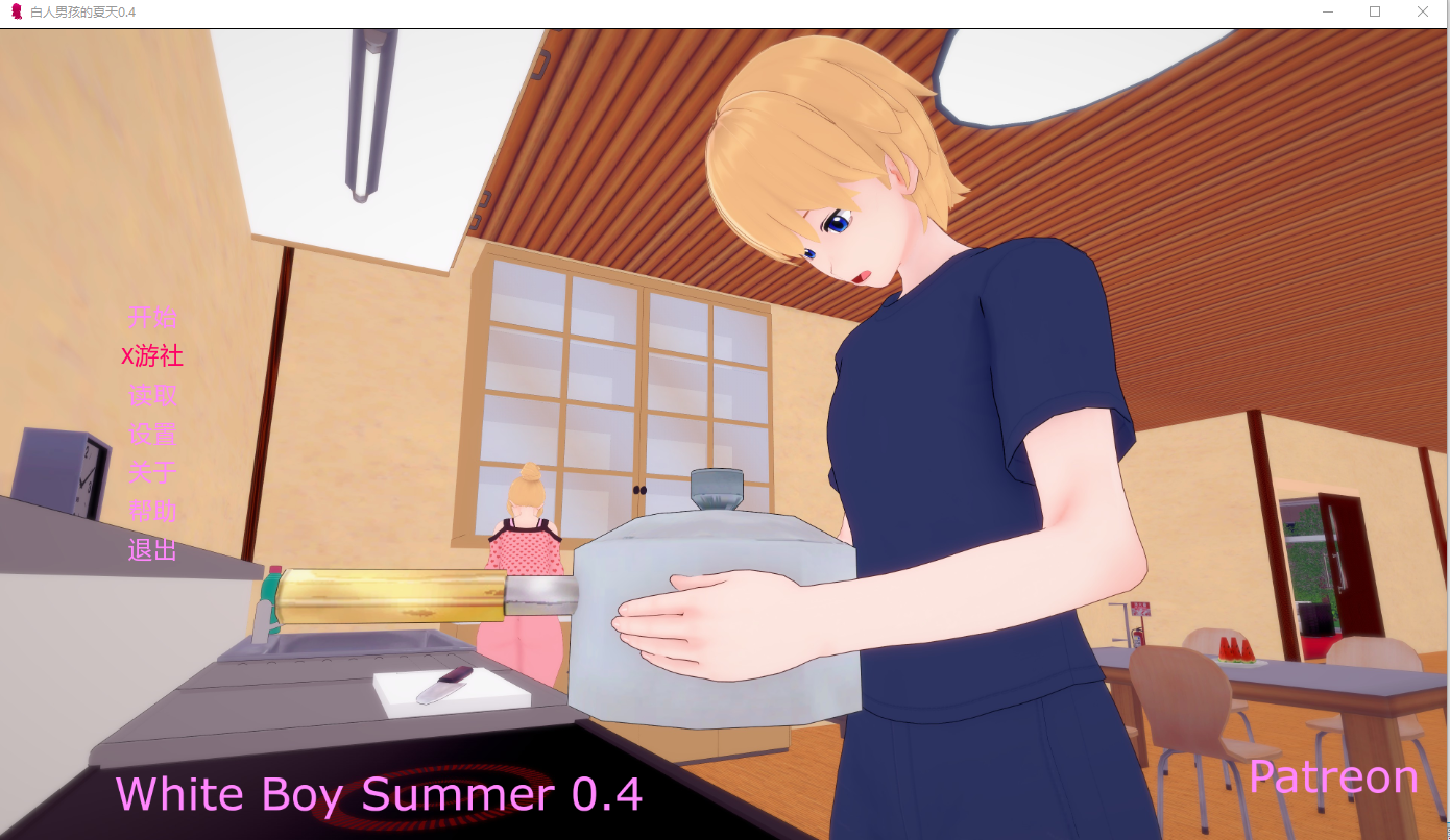 白人男孩的夏天 White Boy Summer 0.4 双端 AI汉化版 预览图