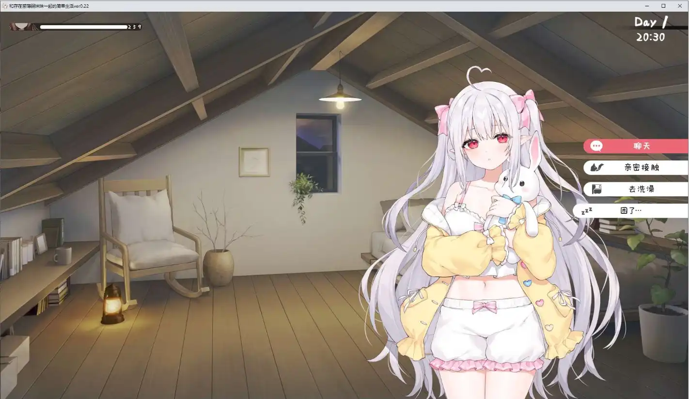 和存在感薄弱妹妹一起的简单生活 V0.95F 双端 官中版 预览图