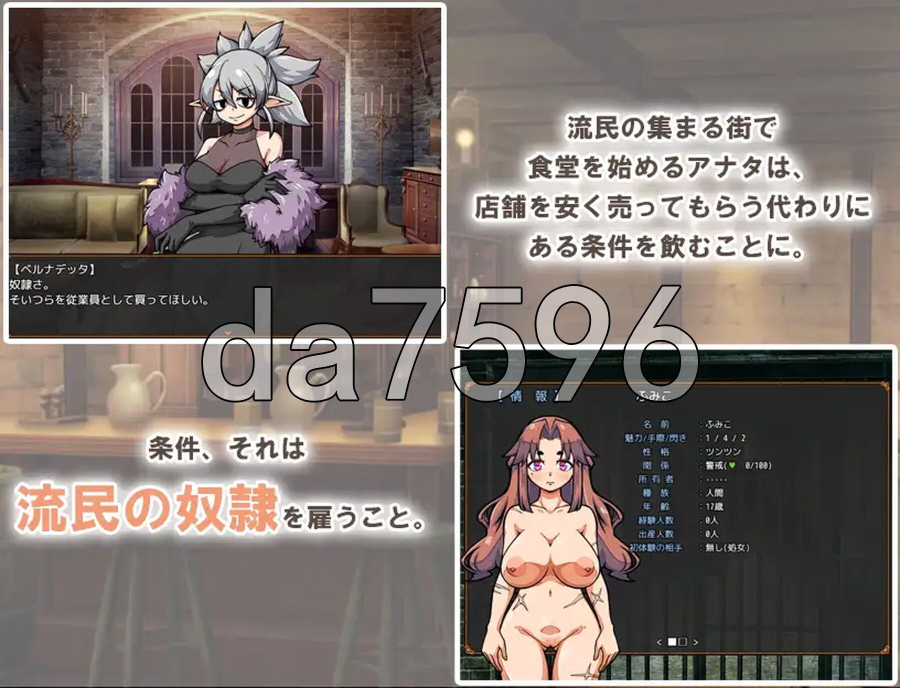 与流民少女共谱的食堂繁荣记流民娘と始める食堂繁盛記1.Ver1.04 官中版+自带全回想 PC端 官中完整版 预览图