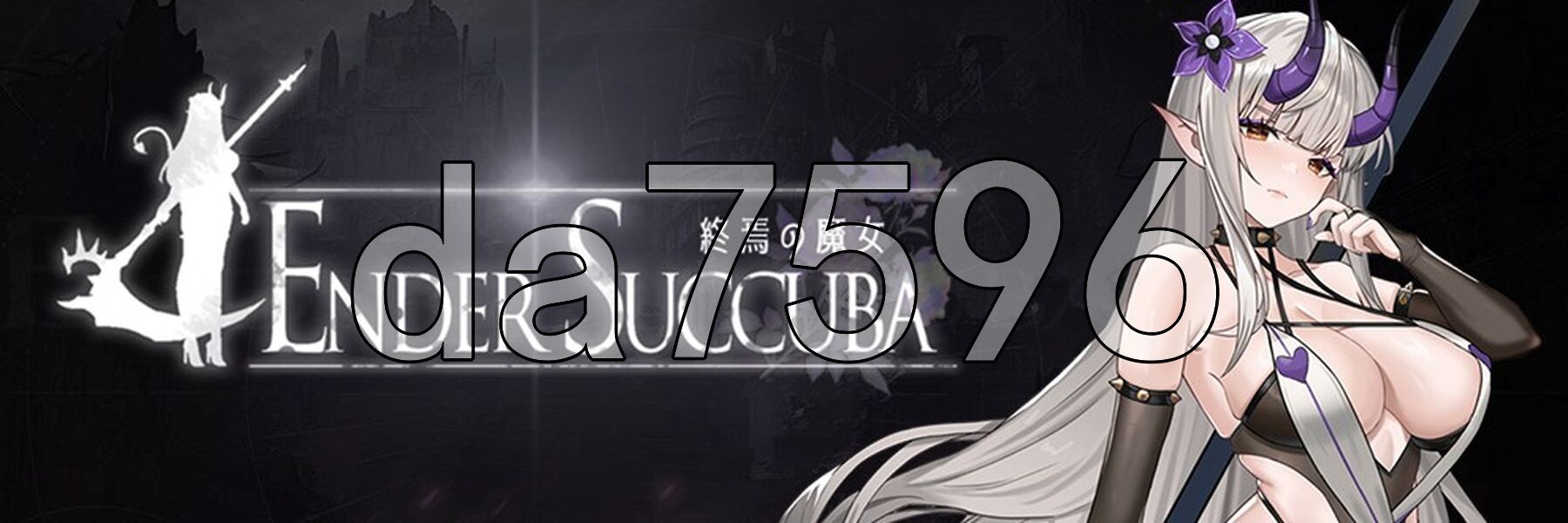 终焉的魔女 終焉の魔女 Demo V0.1 官方中文版 PC端 官中版 预览图