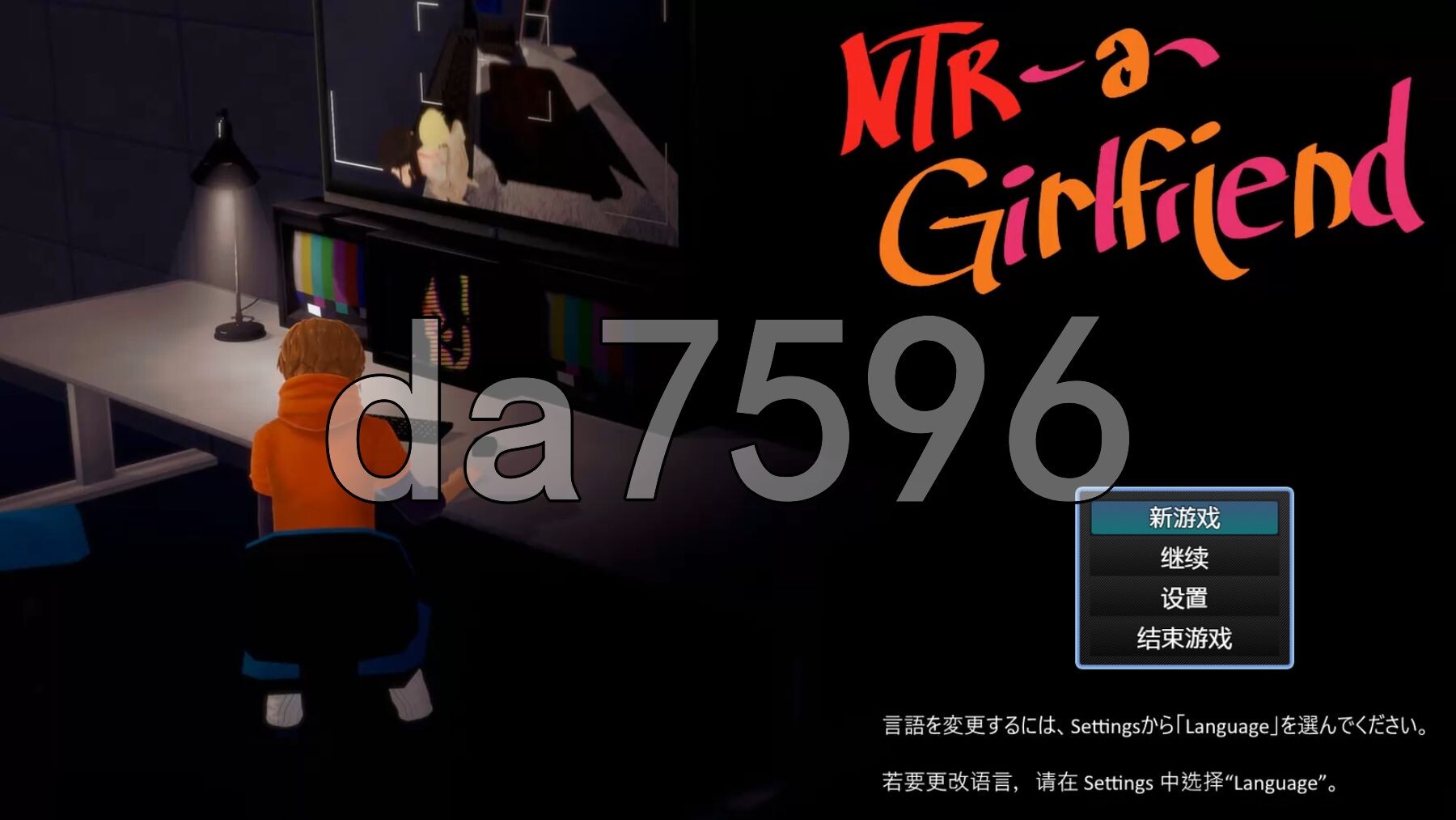 NTR女友 NTR a Girlfriend ver0.4 PC端 官中步兵版 预览图