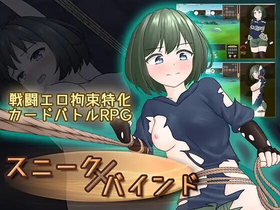 SLG官中PC 潜行束缚 スニークバインド PC端 官中版 预览图