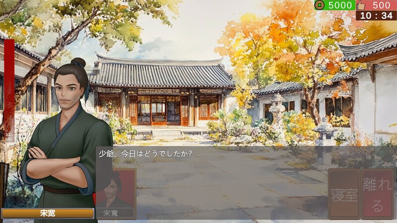 更新【沙盒SLG/国风古装】南朝一梦/南朝一夢（Fleeting Dreams） v0.15 官方中文步兵版 PC端 官中步兵 预览图