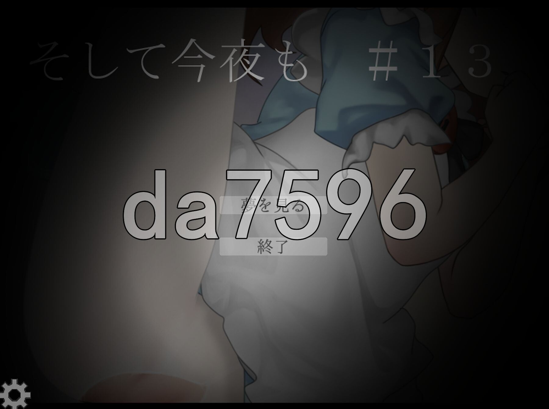 那么，今晚也 そして今夜も#13 正式版 PC端 更新版 预览图