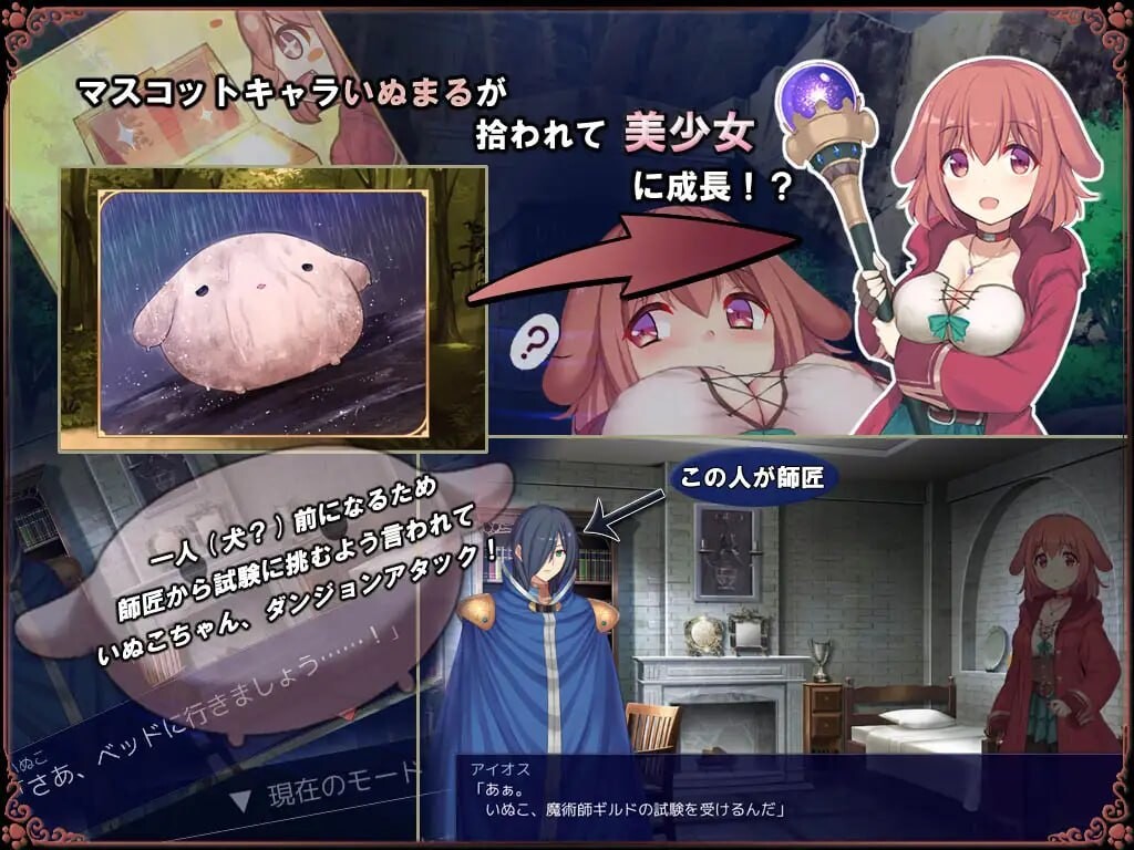 见习魔女犬子酱 いぬこちゃんは見習い魔女 v2.0.4 PC端 官中无码 预览图