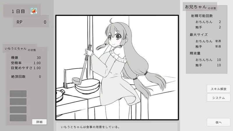 更新[日式SLG] 妹妹催眠奸让她怀孕的游戏 妹に睡眠○して孕ませるゲーム(仮) v26.02.22 PC端 官中版 预览图