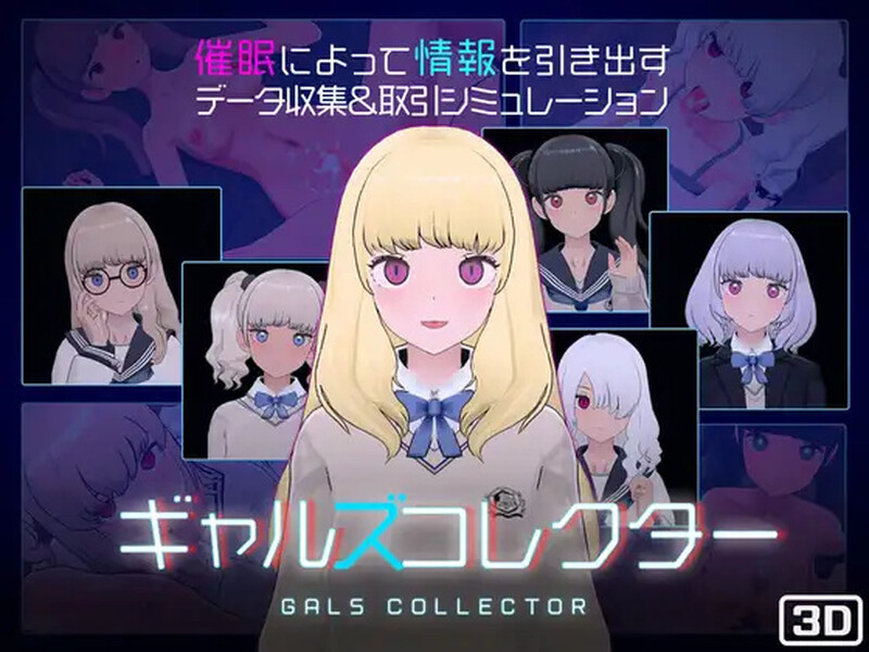 新汉化[爆款SLG/触摸抚摸/3D作品/动态] 女孩收藏家 ギャルズコレクター Ver1.07 内嵌AI汉化版 去码版 Ver.1.07 PC端 AI汉化版高清版 预览图
