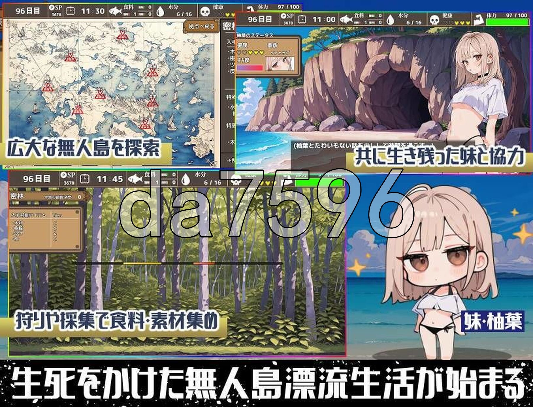 无人岛多角色关系漂流记 無人島ハーレム漂流記 PC端 AI汉化更新版 预览图