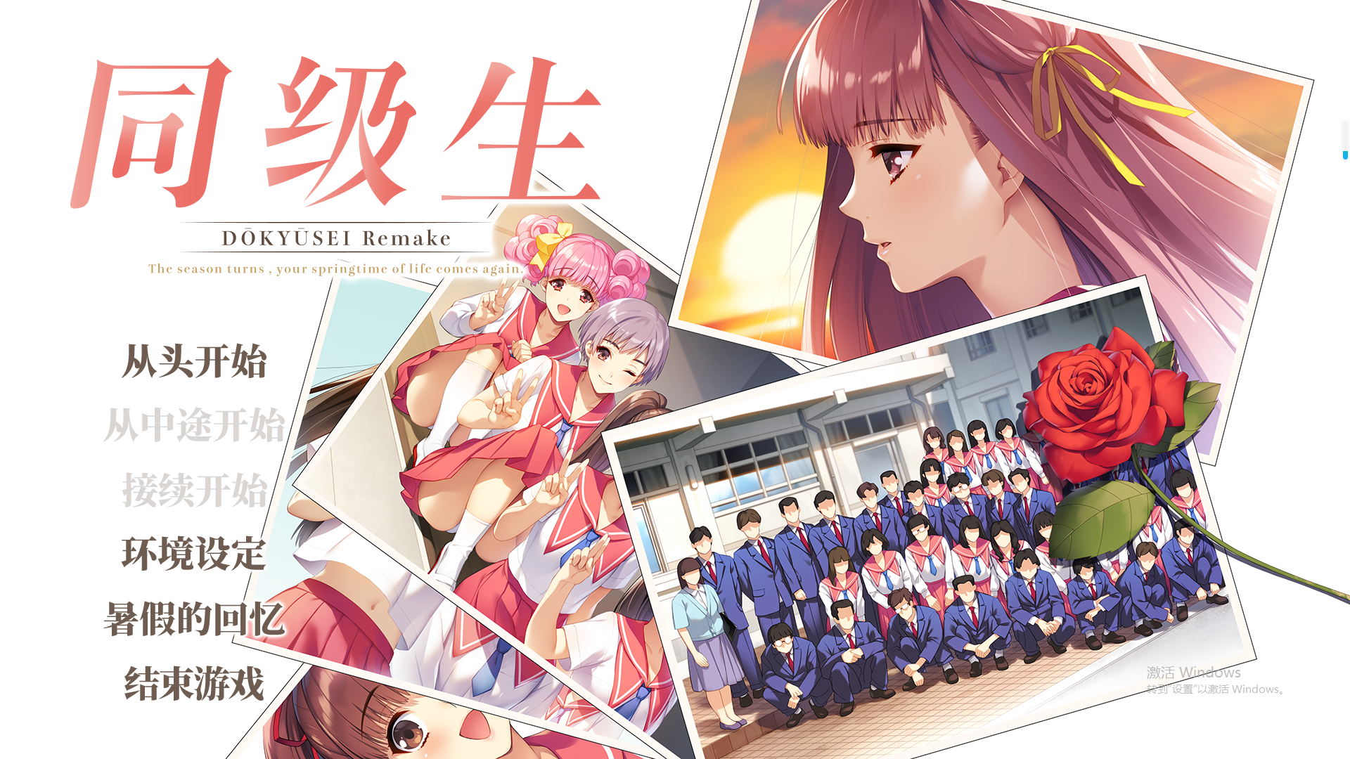 同级生Remake V1.0.4.2 官方中文版 PC端 官中版 预览图