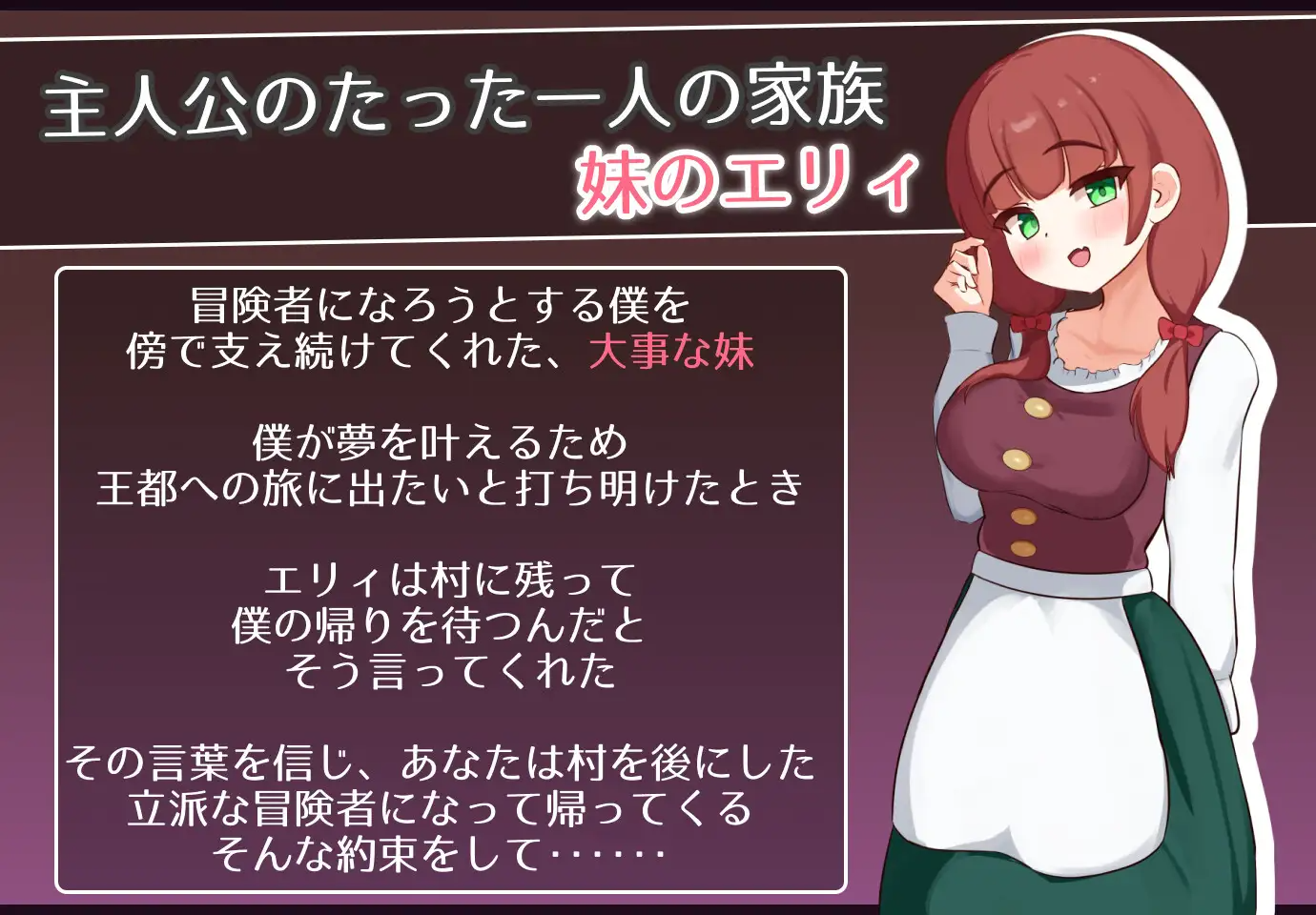 新作[冒险RPG/堕落] 艾莉是村里的共妻 エリィは村の共有妻 机翻版 PC端 汉化完整版 预览图