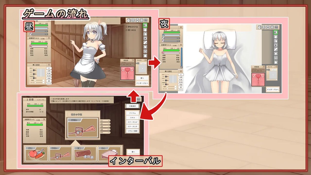 让青梅竹马在睡梦中怀孕的游戏 幼馴染に睡眠姦して孕ませるゲームv1.0.3a PC端 预览图