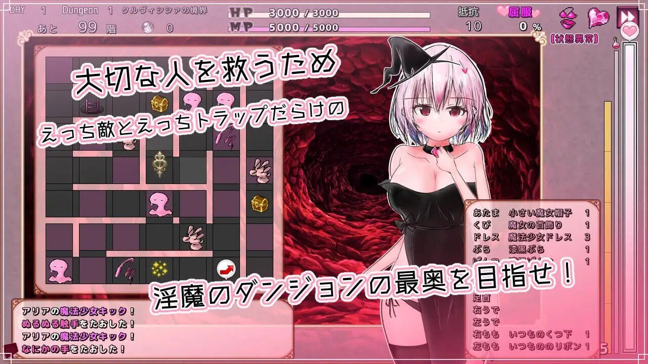 库尔维西西亚的魅魔监狱 クルヴィシシァの魅魔監獄 v1.0.0 PC端 汉化版 预览图