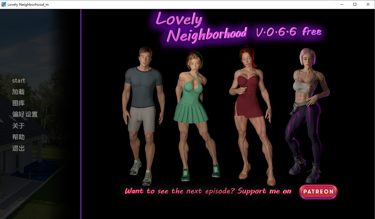 我可爱的邻居 Lovely Neighborhood-v0.6.6 双端 汉化版 预览图