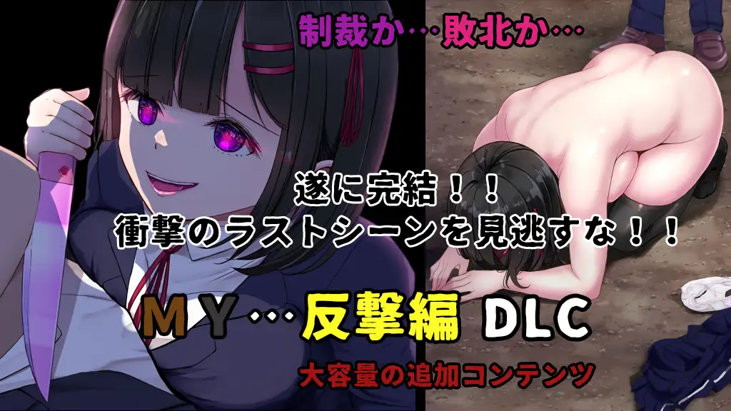 更新[探索RPG/NTR寝取/出轨绿帽] MY… Ver2.10 + DLC MY…反击篇 Ver1.02 PC端 AI汉化完整版 预览图