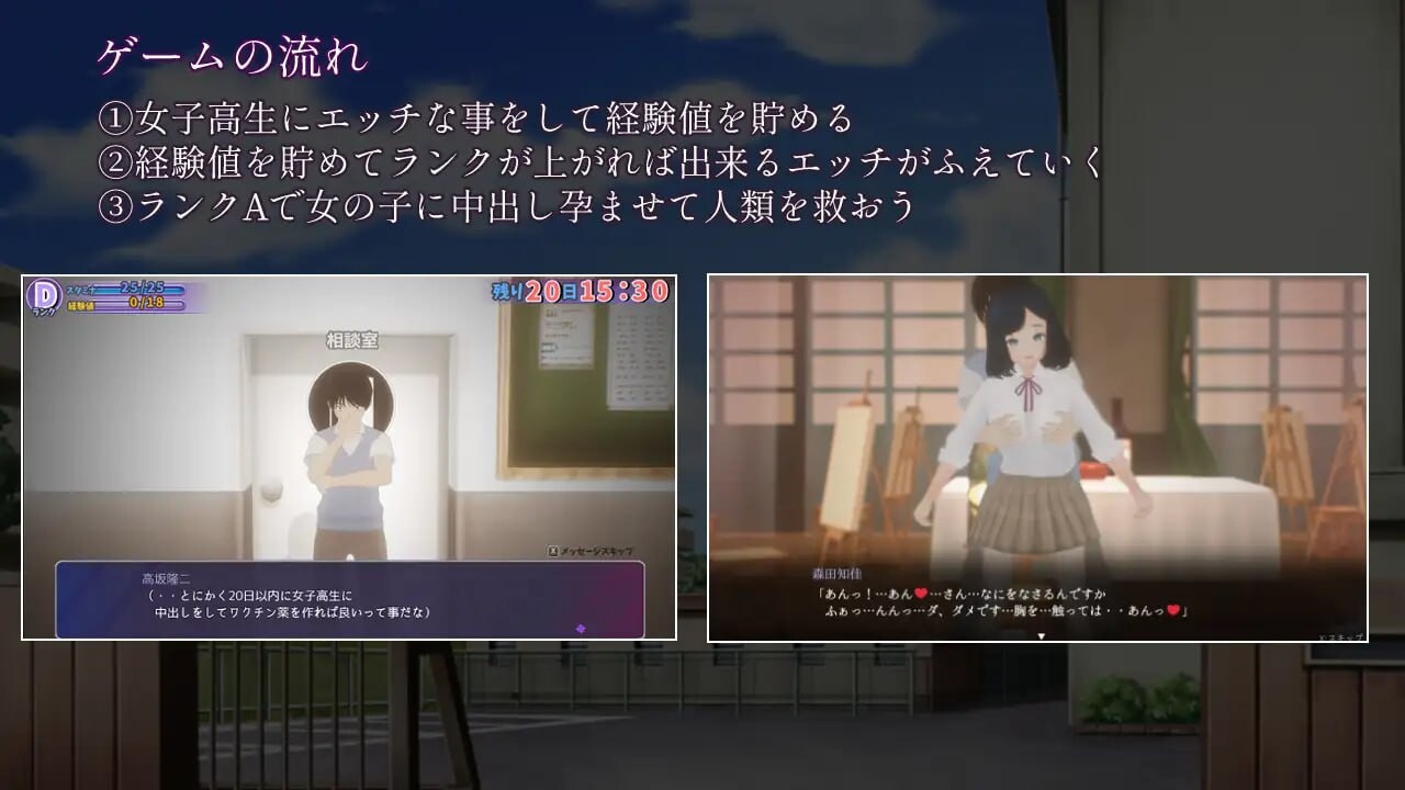 过度的记忆 やりすぎメモリーズ v1.0 PC端 汉化版 预览图