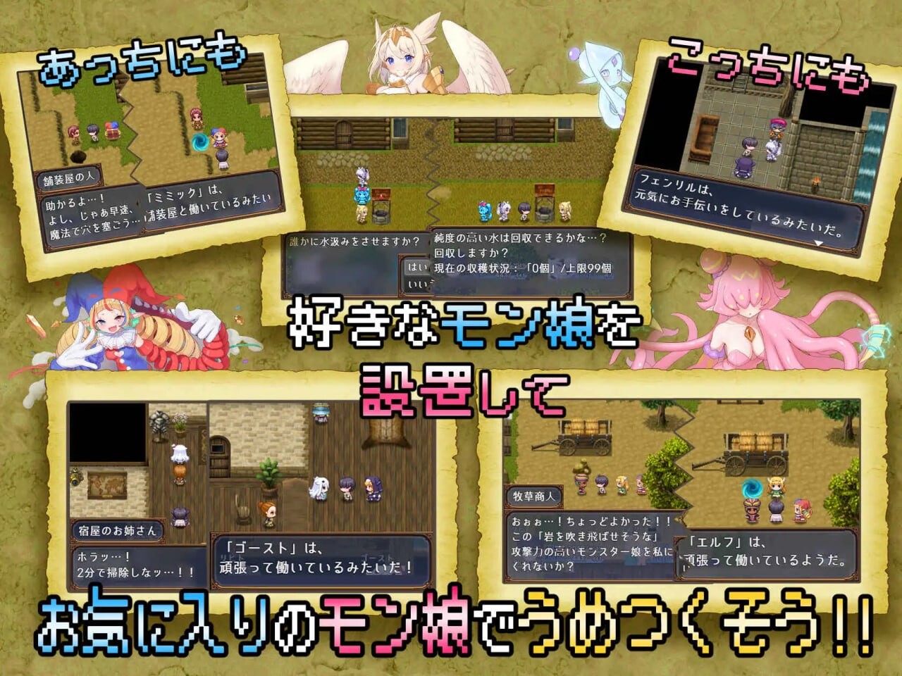 魔物娘花园：与魔物娘的地下迷宫 モンスターズガーデン 魔物娘と地下迷宮 PC端 汉化版 预览图