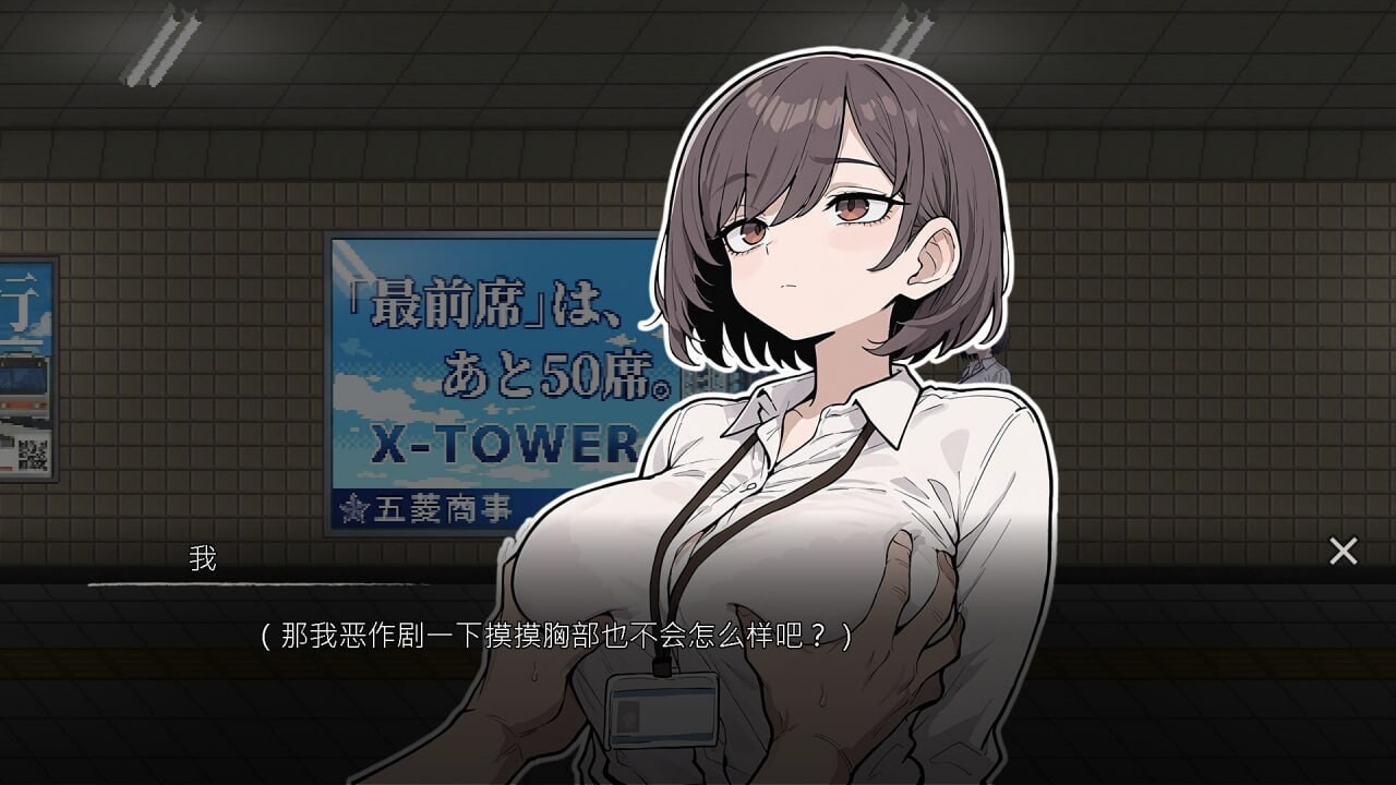 色欲出口 ▫️其他：Exit Lust ▫️ v1.0.1 ▫️ PC端 官中无码 预览图